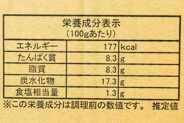 カラスガレイフライ　70gr (2)