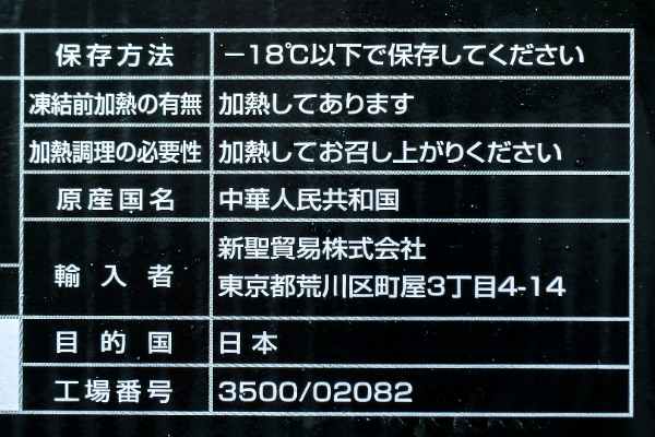 うなぎ白焼き（正ポン串）（冷凍） (2)