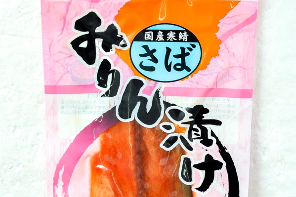 寒サバみりん漬け（真空パック） (1)
