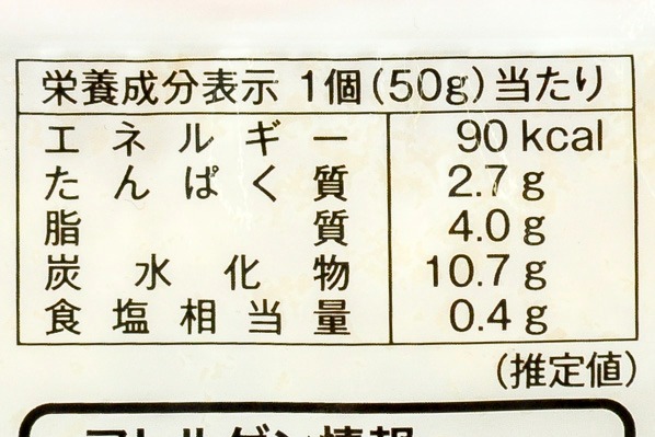 築地まかないクリーミーコロッケ (3)