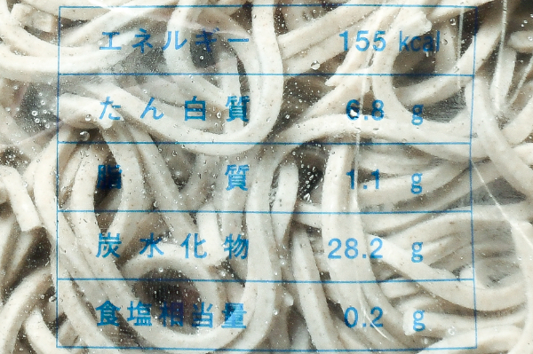 麺伝　旨そば（黒）（冷凍） (3)