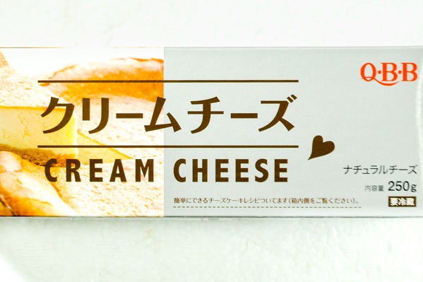 クリームチーズ (1)