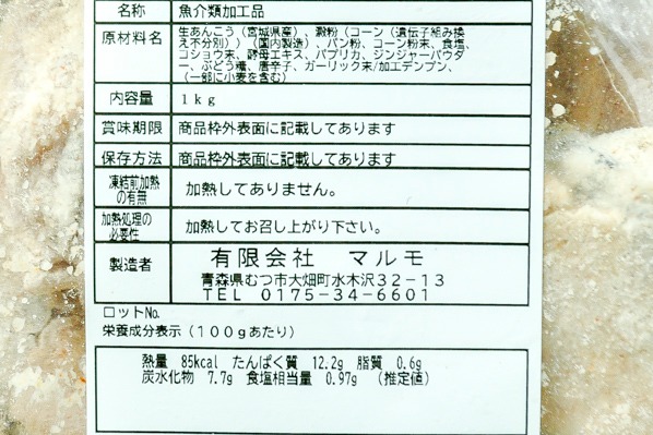 天然あんこう唐揚げ (2)
