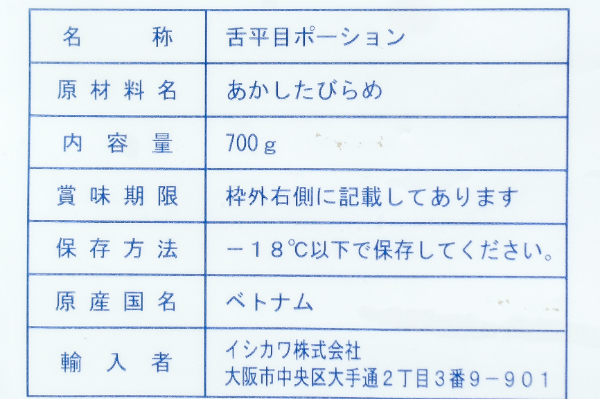ソールフィレ（舌平目） (1)