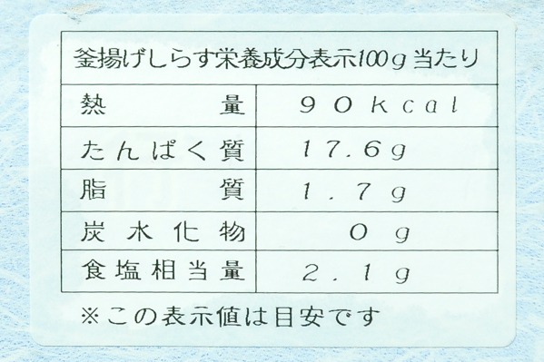 （株式会社則種海産）釜揚げしらす（木箱） (2)