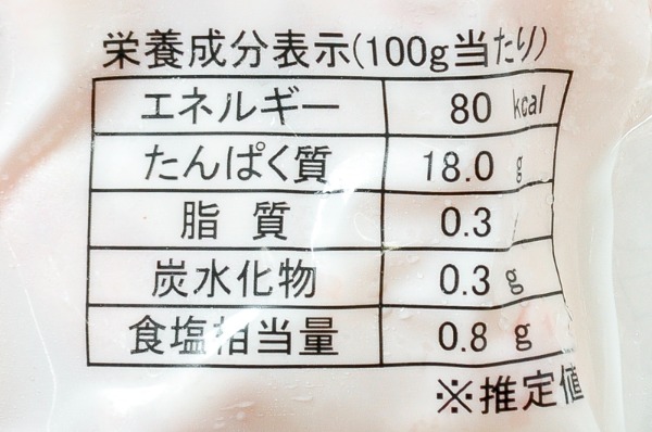 （日本水産株式会社）ボイル赤エビむき身（生食用）（冷凍） (2)