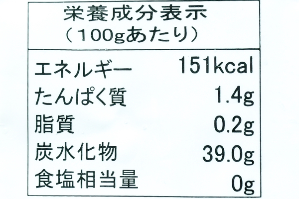 焼き芋ペースト（冷凍） (2)