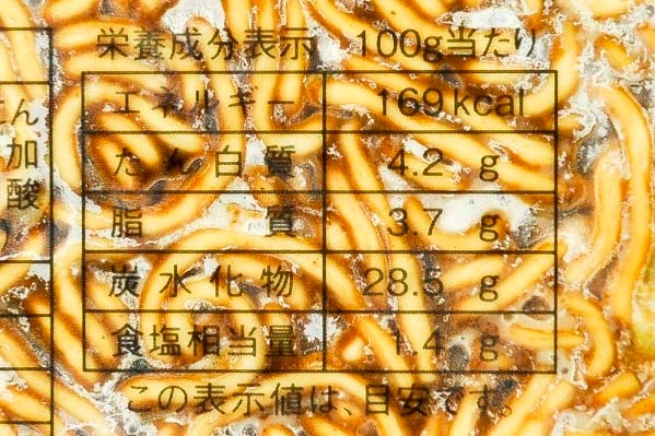屋台一番　ソース焼そば（冷凍） (3)