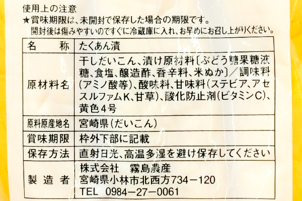 特選つぼ漬け（3本） (2)