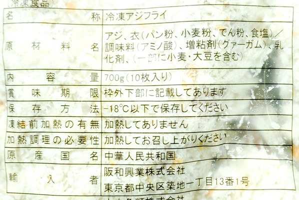 築地社員食堂のまかないアジフライ (2)