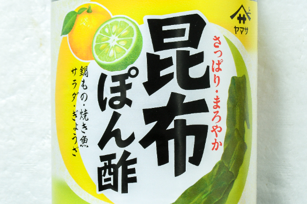 味付け昆布ぽん酢 (1)