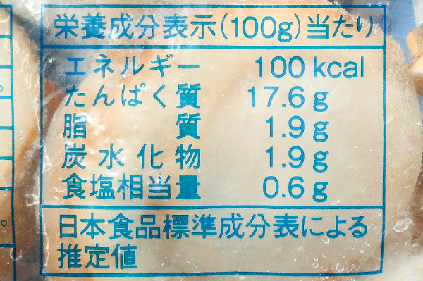 （株式会社カネト富樫水産）ボイルホタテ (2)