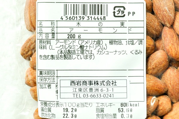 素焼きアーモンド (2)