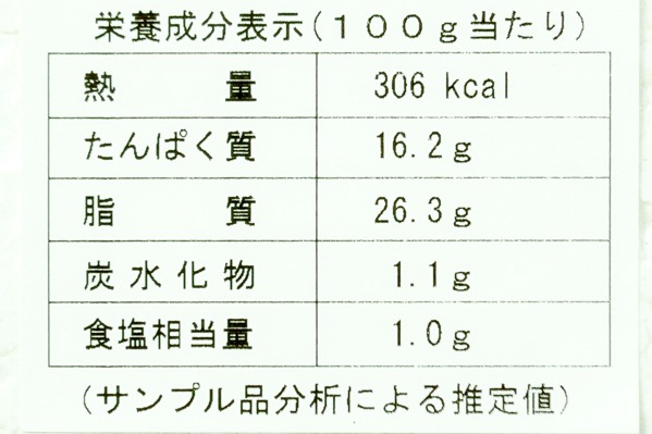 （有限会社井上商店（ヤマサ））塩サバフィレ（B品） (3)