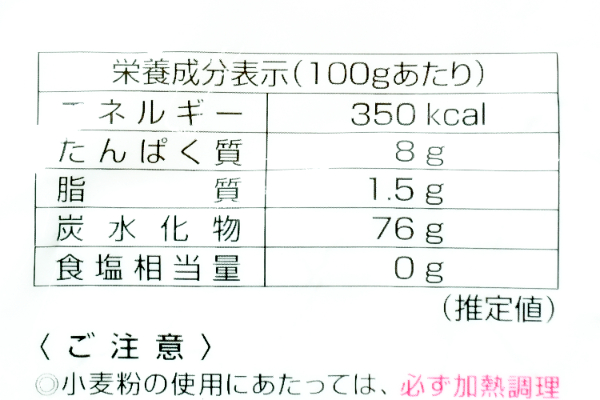 ハート薄力小麦粉 (3)