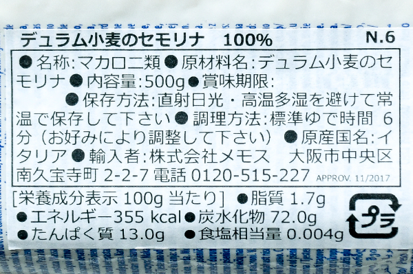 セーメ・ディ・チコリア (2)