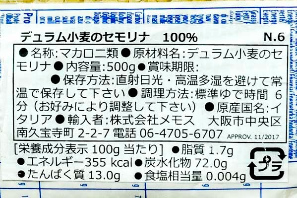 セーメ・ディ・チコリア (2)