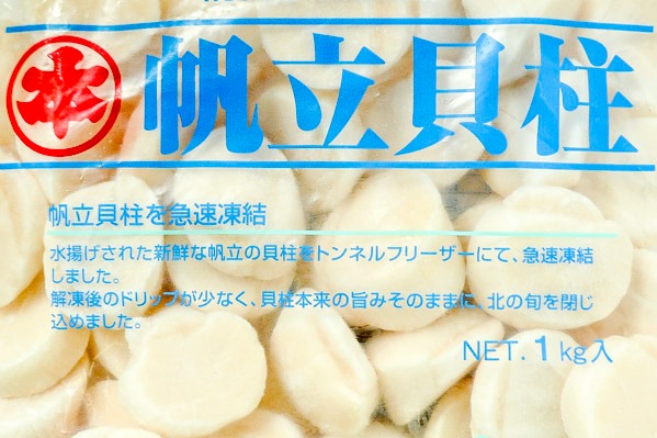 ホタテ貝柱（5S） (1)