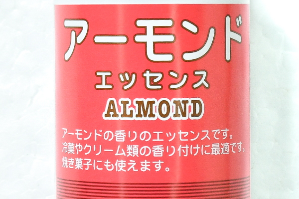 アーモンドエッセンス (1)（クラウンフーヅ株式会社）