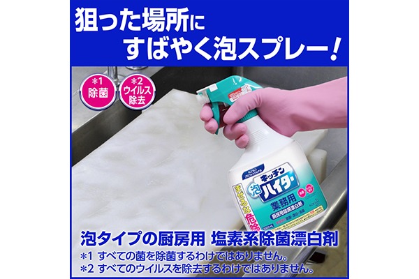 ECコンテンツ_5コマ）キッチン泡ハイターつけかえ用-業務用-1000mL_01_4901301503749_21年10月