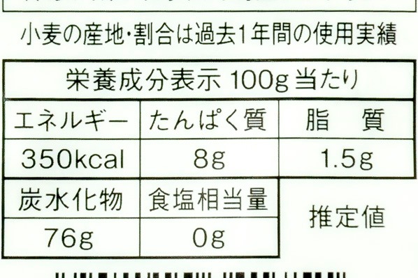 バイオレット薄力小麦粉 (3)