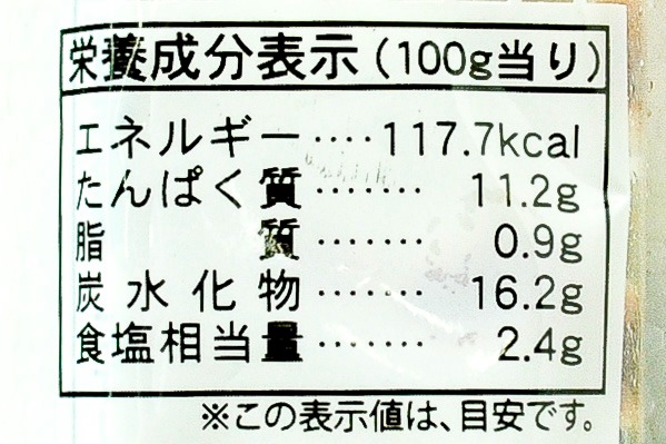 焼ちくわ（上） (3)