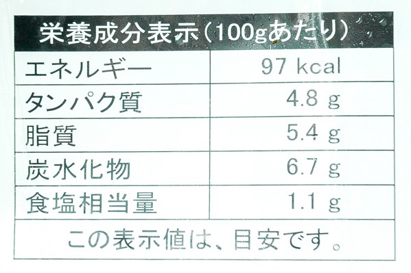 北海道産スケソウダラのエスカベッシュ（冷凍） (2)