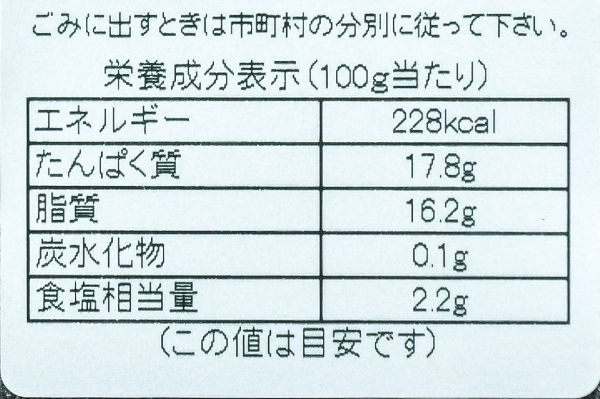 金太郎いわし丸干し (3)