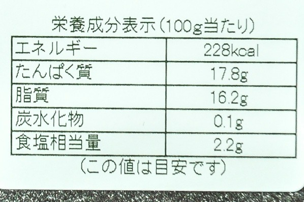 金太郎いわし丸干し (3)