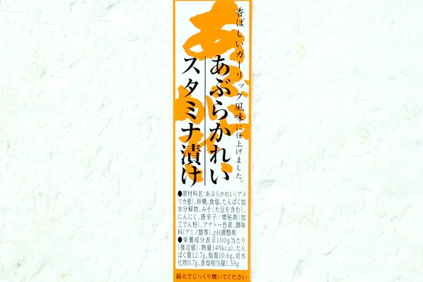 アブラカレイ切身スタミナ漬け（1.5級品）（業務用）箱売り (1)