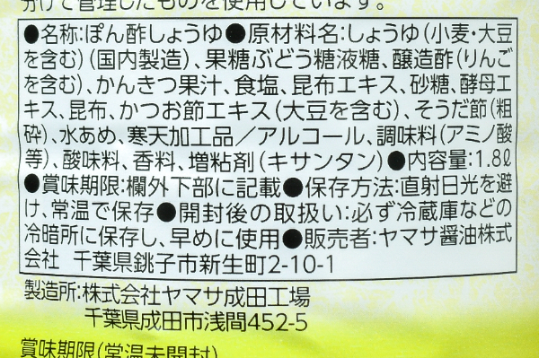 味付け昆布ぽん酢 (2)