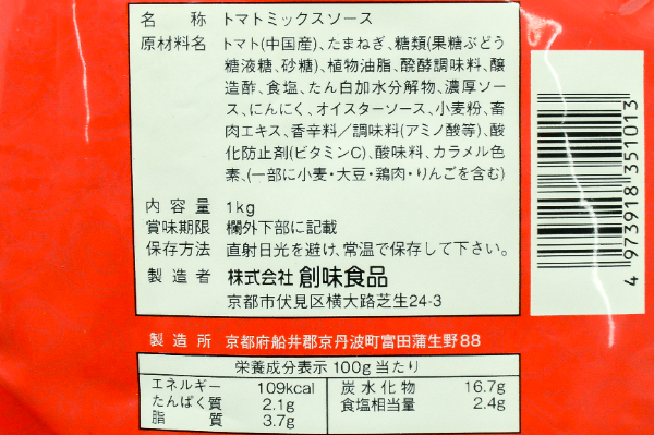 トマトのソース (2)