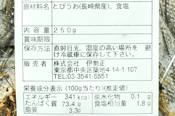 焼きあご煮干し 【業務用食材の仕入れなら八面六臂】