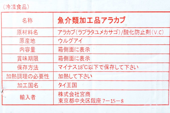 （株式会社宮商）アラカブ（セミドレス） (2)