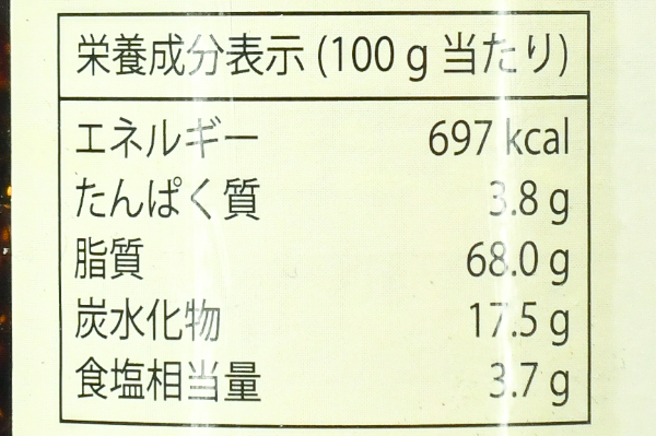 （李錦記）麻辣紅油辣醤 (3)