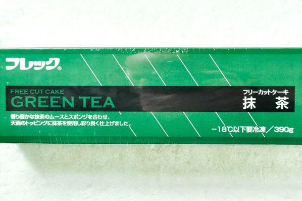 フリーカットケーキ　抹茶 (1)