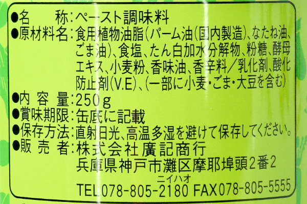 ヴィーガン味覇（ウェイパー） (3)