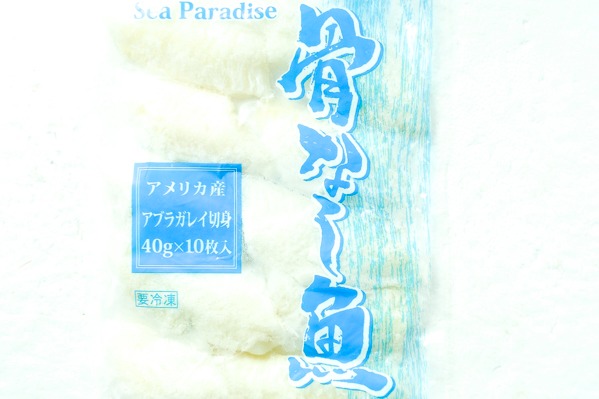 アブラカレイ切身（骨取り済）40gr (1)