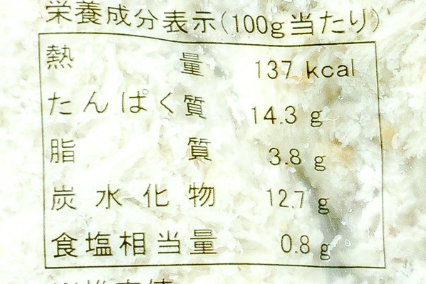 築地社員食堂のまかないアジフライ (3)