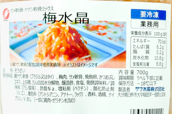 梅水晶 八面六臂