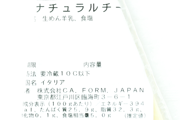 ペコリーノ・ロマーノ（ブロック）（ＤＯＰ）300gr (2)