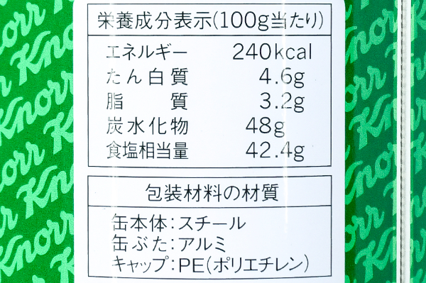味コンソメ4