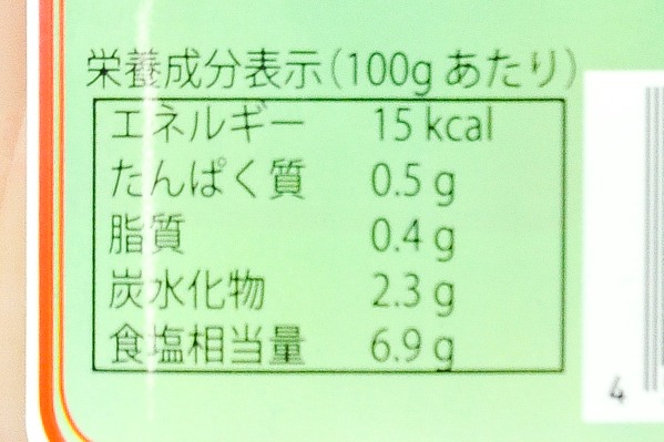 紅白はじかみ 【業務用食材の仕入れなら八面六臂】