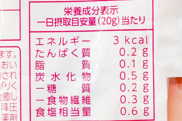 新生姜酢漬け (3)