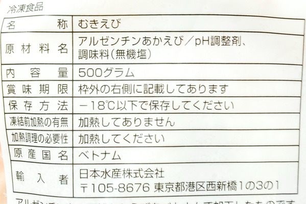 シュリンププロ（IQF）大きな天然むき海老（6L） (2)