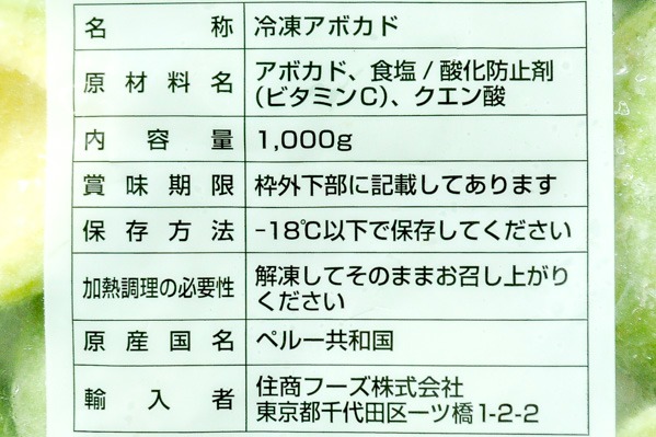 アボカド（ハーフカット） (2)