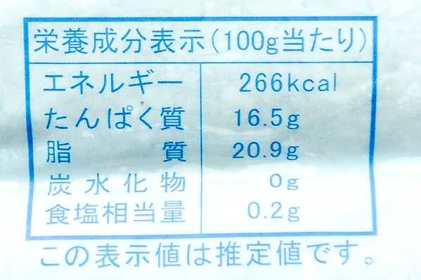 タチウオ切身（結着） (2)