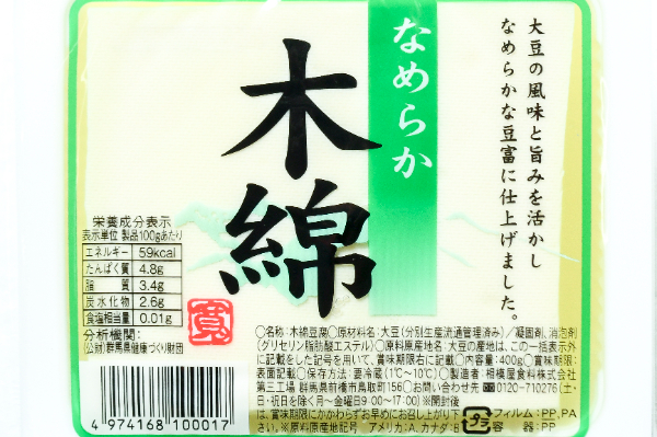 木綿豆腐 (2)
