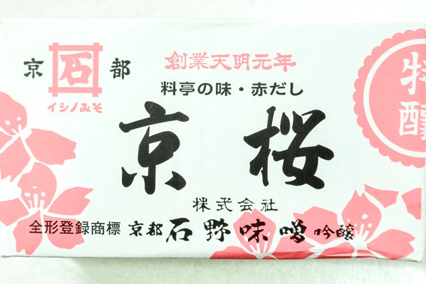 京桜赤だし味噌 (1)