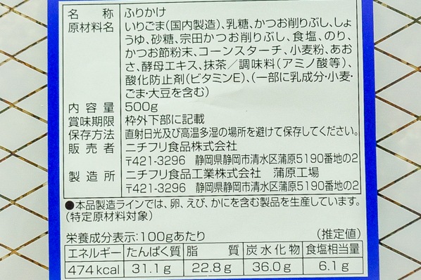 業務用ふりかけ（かつお）②